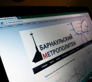 Сайт Барнаульского метро