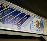 минское метро чемпионат мира по хоккею