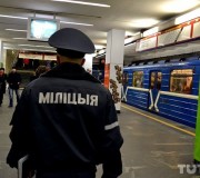 Милиция в минском метро